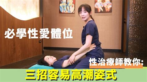 女女愛愛姿勢|此生必試！最容易「到」的8個做愛姿勢